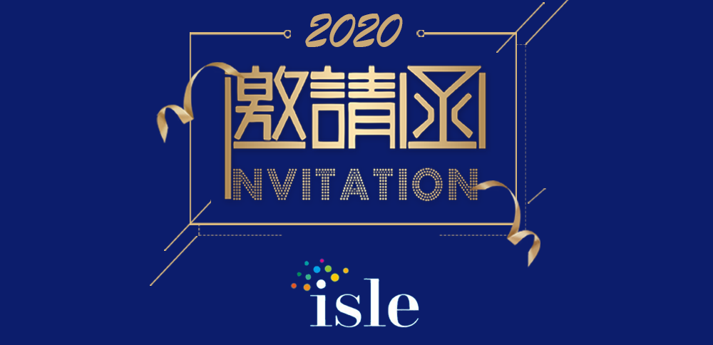 2020深圳ISLE展 | 诚挚邀请您莅临金莎娱乐官网最全网站展位